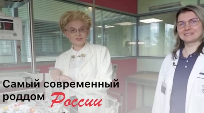 Перинатальный центр 67-й больницы Москвы