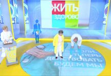 Программа «Жить здорово» от 03.08.2022: Служба боли. Дальше действовать будем мы!