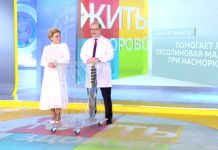 Программа «Жить здорово» от 18.08.2022: Совет за минуту от доктора Продеуса