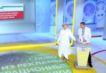 Программа «Жить здорово» от 06.09.2022: Слово из рекламы. Перфорационные очки