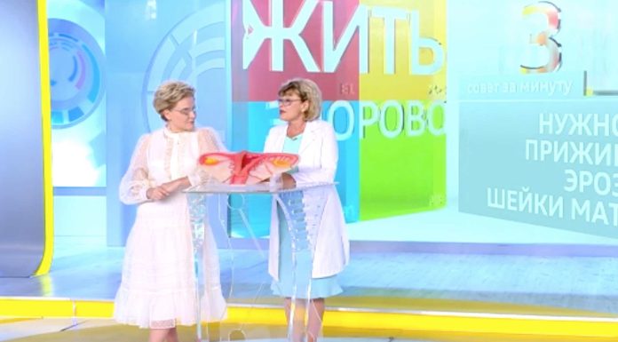 Программа «Жить здорово» от 14.09.2022: Совет за минуту. Нужно ли прижигать эрозию шейки матки?