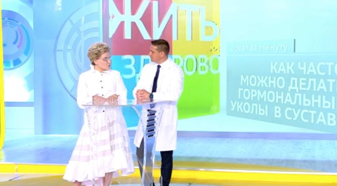 Программа «Жить здорово» от 27.09.2022: Как часто можно делать гормональные уколы в сустав?