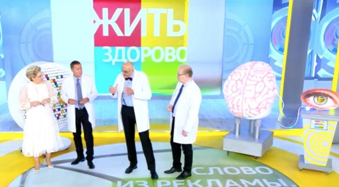 Программа «Жить здорово» от 14.09.2022: Слово из рекламы. Компьютерные очки