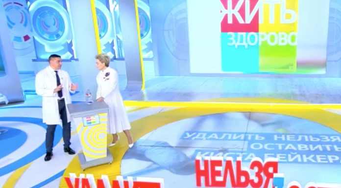 Программа «Жить здорово» от 05.10.2022: Удалить нельзя оставить. Киста Бейкера