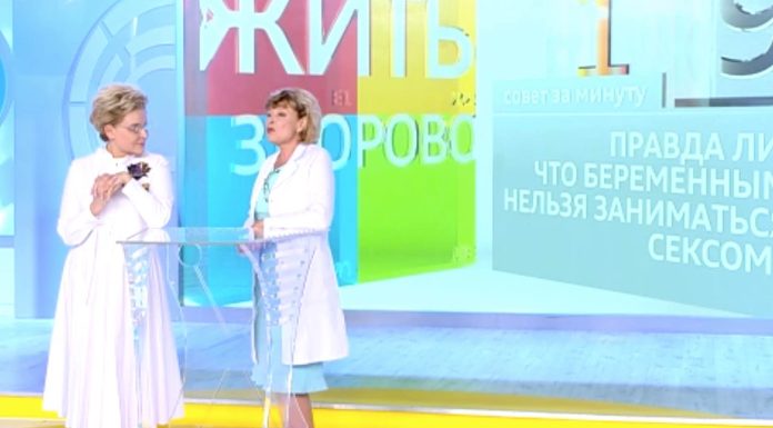Программа «Жить здорово» от 05.10.2022: Совет за минуту. Правда ли, что беременным нельзя заниматься сексом?
