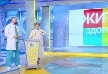 Программа «Жить здорово» от 15.02.23: Служба боли