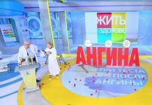 Программа «Жить здорово» от 16.02.23: Три теста после ангины