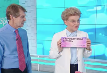 Программа «Здоровье» от 16 апреля 2023 года