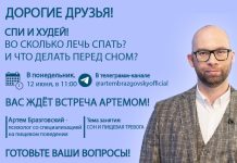 Сбрось лишнее 2023 Прямой эфир
