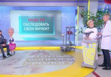 Программа «Жить здорово» от 18.08.2023: Глупые вопросы урологу