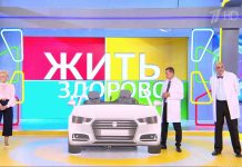 Программа «Жить здорово» от 12.09.2023: Непристёгнутые