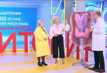 Программа «Жить здорово» от 18.09.2023: Онкомаркёры. Повышенный кальцитонин. Это рак щитовидной железы?