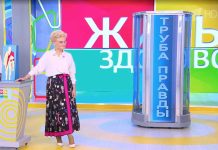 Программа «Жить здорово» от 14.09.2023: Труба правды. Хорошо отдохнула