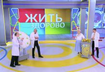 Программа «Жить здорово» от 18.07.2024: Со дна морского. Осьминог