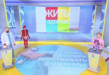 Программа «Жить здорово» от 28.08.2024: Служба боли. Теперь действовать будем мы