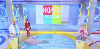 Программа «Жить здорово» от 28.08.2024: Служба боли. Теперь действовать будем мы
