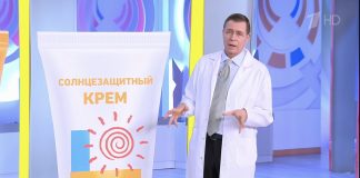 Программа «Жить здорово» от 28.08.2024: Наша экспертиза. Солнцезащитный крем