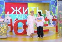 Программа «Жить здорово» от 10.09.2024: Верни своё тело. Итоги лета