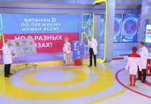 Программа «Жить здорово» от 11.09.2024: Новые рекомендации по использованию витамина D