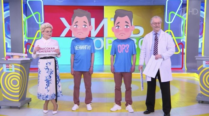 Программа «Жить здорово» от 31.10.2024: Менингит. Не спутайте с ОРЗ