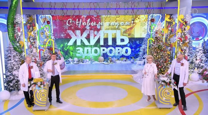 Программа «Жить здорово» от 24.12.2024: Новогодние травмы. Первая помощь