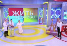 Программа «Жить здорово» от 15.01.2025: Акупунктурные коврики