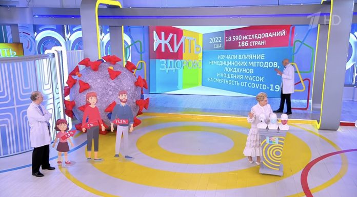 Программа «Жить здорово» от 11.03.2025: Пятилетний юбилей пандемии