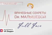 Доктор Елена Малышева на VK Видео. Эпизод 3. Full face