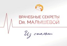 Доктор Малышева на VK Видео. Эпизод 2. Из спальни доктора Малышевой