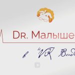 Доктор Малышева на VK Видео
