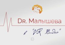 Доктор Малышева на VK Видео