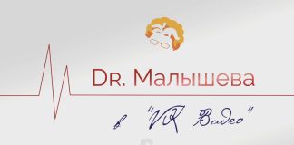 ДОКТОР МАЛЫШЕВА НА VK ВИДЕО