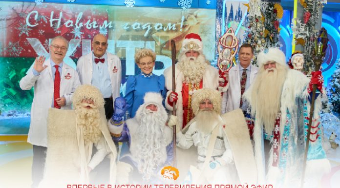 ВПЕРВЫЕ В ИСТОРИИ ТЕЛЕВИДЕНИЯ ПРЯМОЙ ЭФИР ПРЯМО ИЗ-ЗА КУЛИС ПРОГРАММЫ “ЖИТЬ ЗДОРОВО”