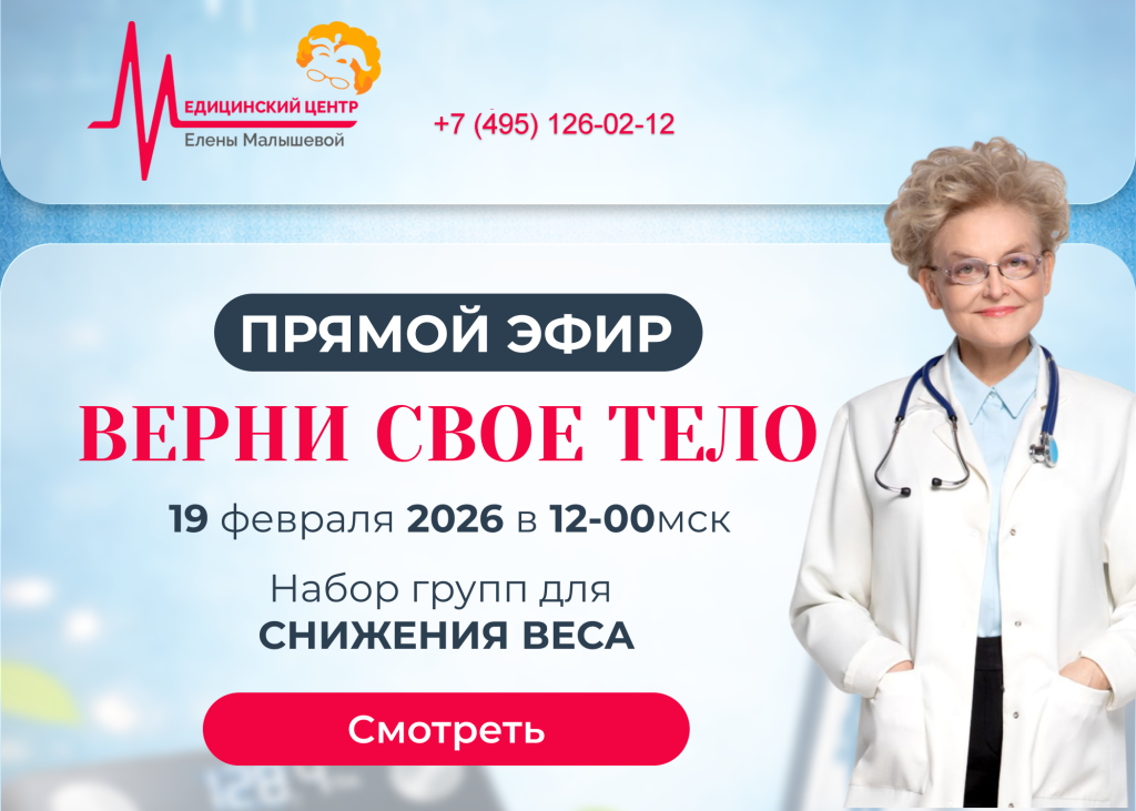 Верни свое тело. Прямой эфир и набор группы для снижения веса