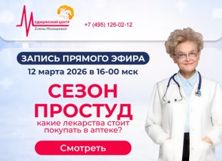 Запись прямого эфира. Сезон простуд. Какие таблетки стоит покупать в аптеке?