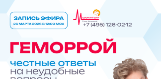 Запись прямого эфира. Геморрой. Честные ответы на неудобные вопросы