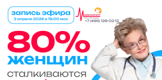 Запись прямого эфира. Тазовая боль