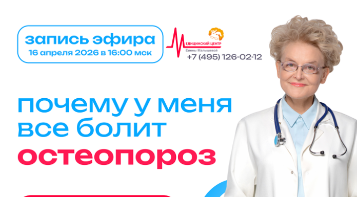 Запись прямого эфира. Почему у меня всё болит. Остеопороз