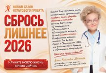 Новый сезон легендарного проекта — «Сбрось лишнее»