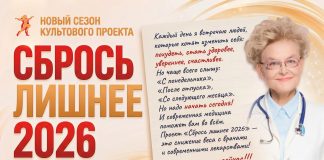 Новый сезон легендарного проекта — «Сбрось лишнее»