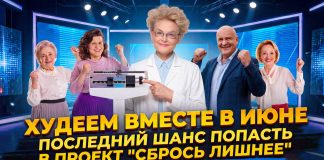 «Сбрось лишнее». Запись прямого эфира от 10 июня 2026 года