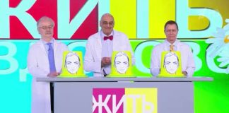 Программа «Жить здорово!» от 24.06.2026