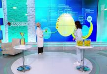 Программа «Здоровье» от 21.06.2026