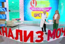 Программа «Здоровье» от 05.07.2026