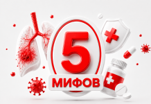 5 Мифов о кашле, которые мешают выздороветь 5 мифов о кашле
