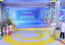 Программа «Жить здорово!» от 29.07.2026