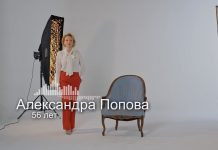 Представление куратора – Александра Попова