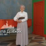 Представление куратора – Алла Довжик