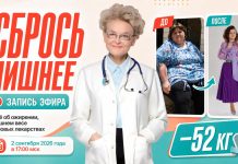 «Сбрось лишнее» — Всё об ожирении, лишнем весе и новых лекарствах — Прямой эфир с Еленой Малышевой