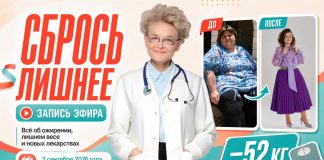 «Сбрось лишнее» — Всё об ожирении, лишнем весе и новых лекарствах — Прямой эфир с Еленой Малышевой